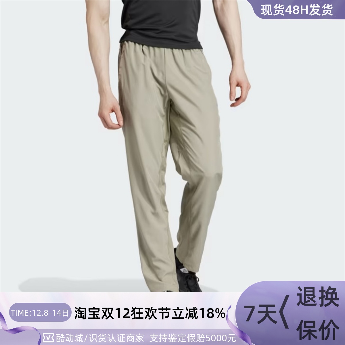 Adidas阿迪达斯男子训练透气长裤