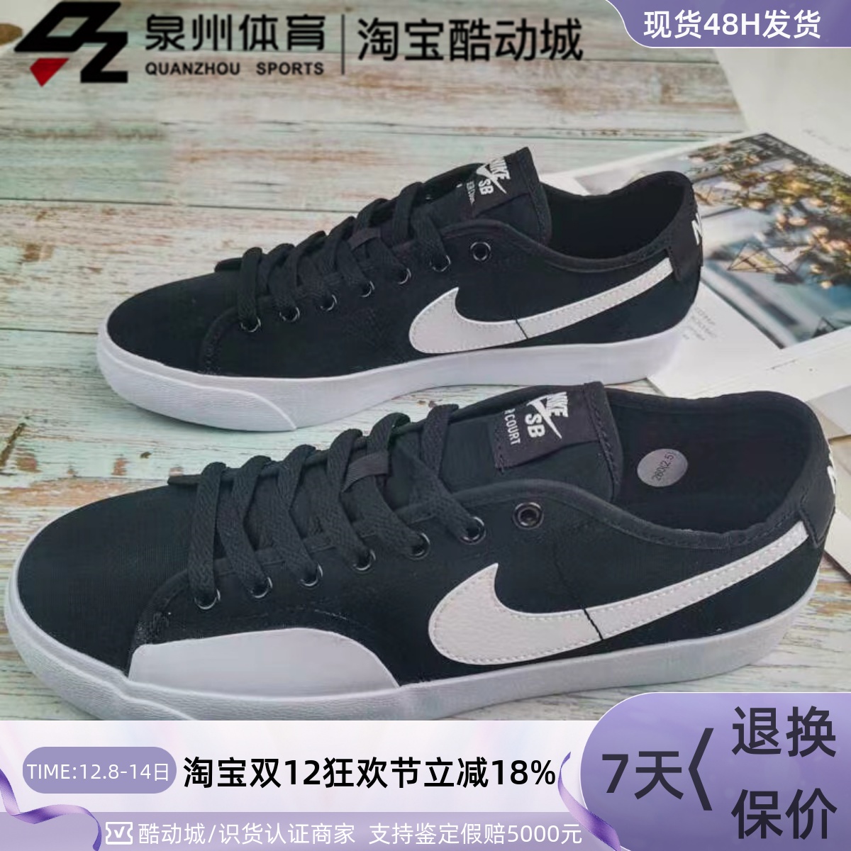Nike男女运动休闲低帮经典滑板鞋