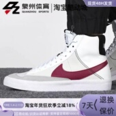 MID 77开拓者女子高帮休闲鞋 耐磨板鞋 NIKE耐克BLAZER DH8640 101