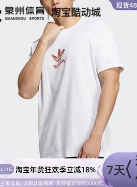 Adidas/阿迪达斯三叶草男子印花LOGO圆领短袖杉T恤 H47114 H47115