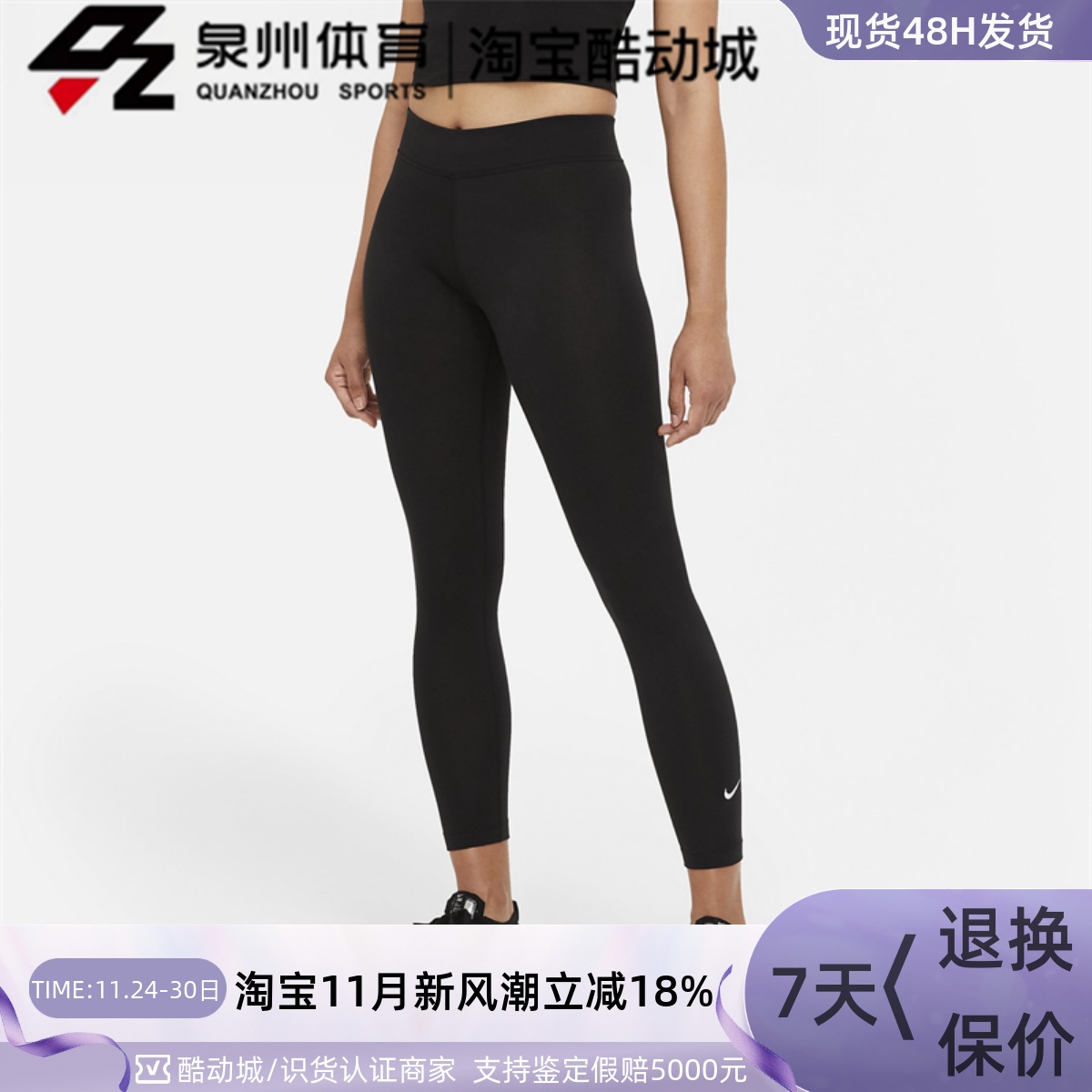 Nike女子训练运动中腰紧身裤长裤
