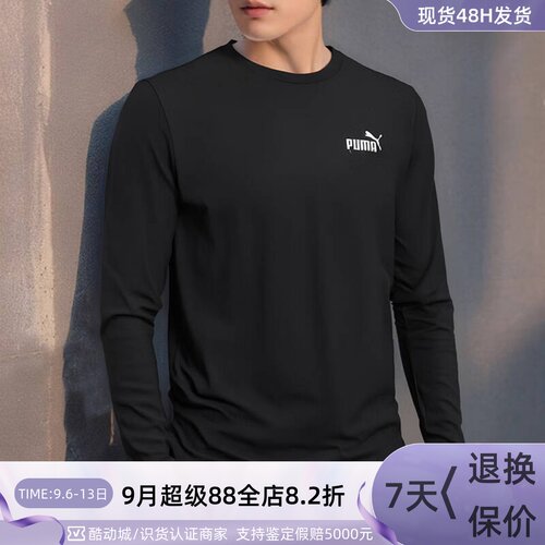 PUMA/彪马男子纯棉休闲长袖T恤