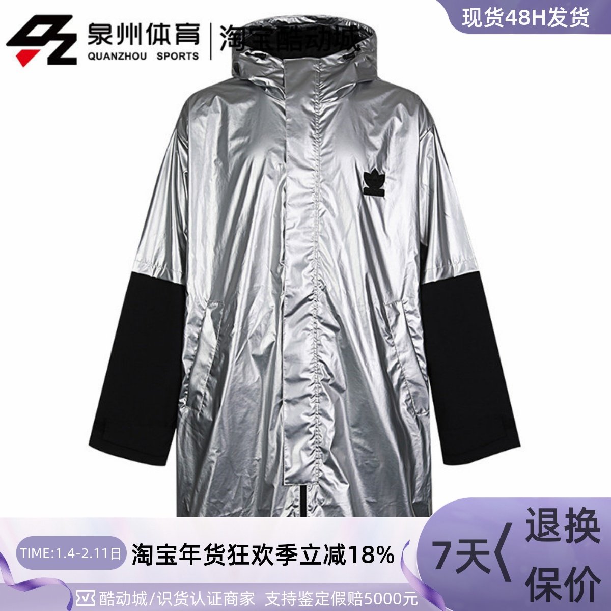 Adidas/阿迪达斯三叶草Liquid Metal WB 男风衣外套GT7292/GT7293,运动服/休闲服装,运动茄克/外套,淘宝优惠券,粉丝福利购,淘宝优惠卷