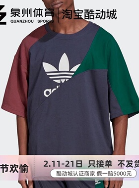 Adidas/阿迪达斯三叶草 男子短袖T恤HC4497 HF4796 HS2014 HS2015