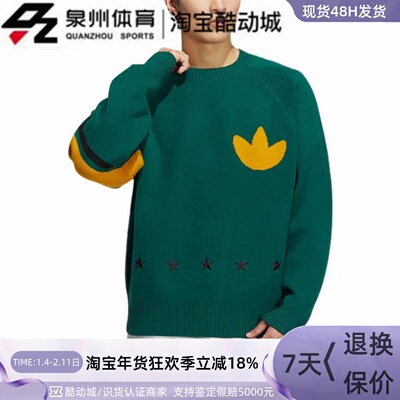 Adidas三叶草男子圆领套头衫卫衣