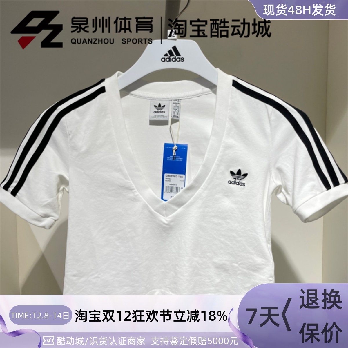 三叶草V领女子透气休闲运动短袖