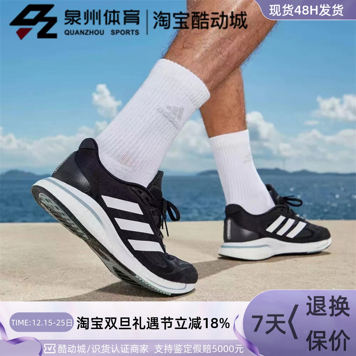 Adidas男子SUPERNOVA休闲跑步鞋