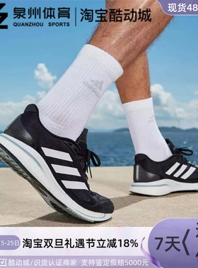 Adidas/阿迪达斯男子SUPERNOVA休闲运动轻便透气缓震跑步鞋GX2953