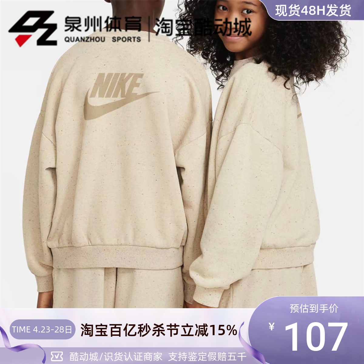 Nike大童运动宽松保暖加绒卫衣