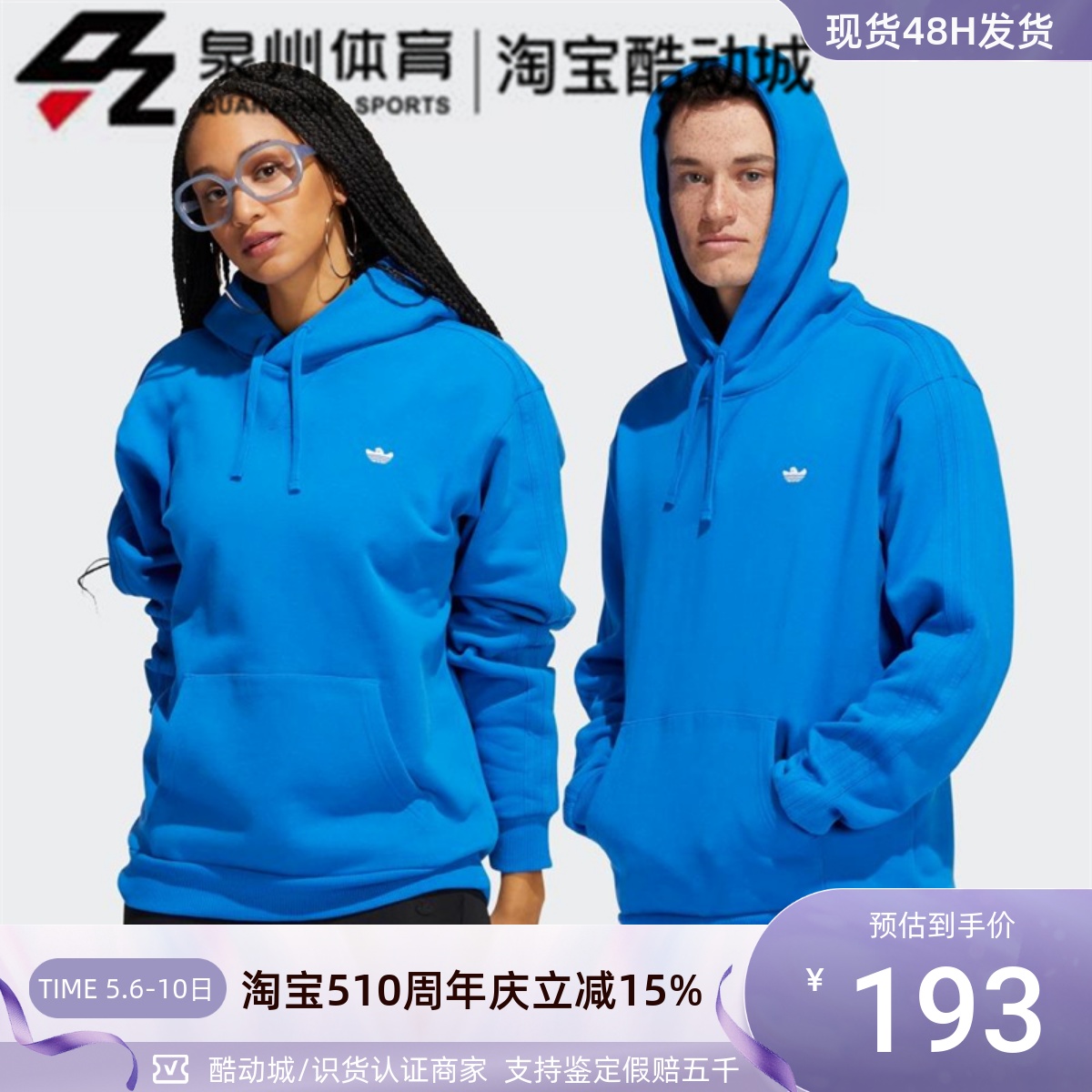 Adidas阿迪达斯三叶草男女针织运动休闲宽松连帽套头衫卫衣HK9866 运动服/休闲服装 运动卫衣/套头衫 原图主图