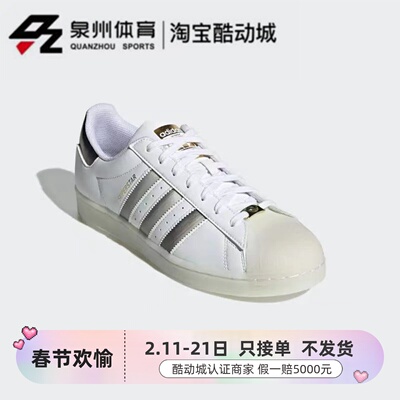 Adidas男轻便低帮贝壳头休闲板鞋