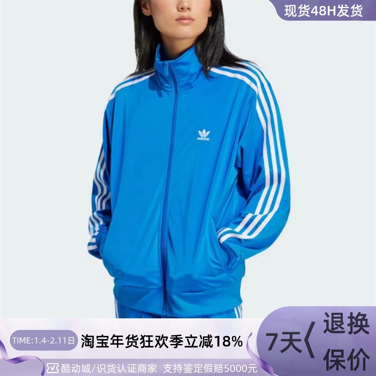 Adidas/阿迪达斯三叶草女子外套 IP0613IP0604IL3816IP0603IP0614,运动服/休闲服装,运动茄克/外套,淘宝优惠券,粉丝福利购,淘宝优惠卷