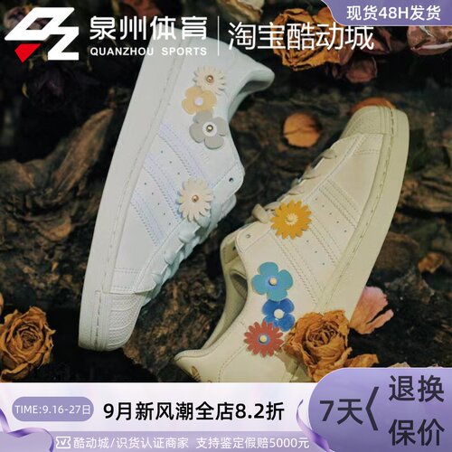 Adidas女子SUPERSTARW休闲板鞋