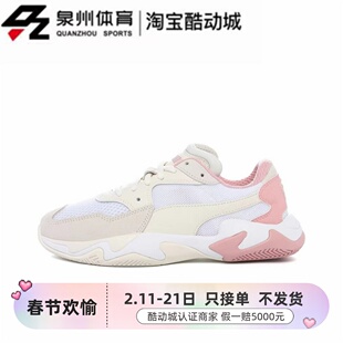 刘雯同款Puma/彪马男女网面拼接透气休闲鞋 369770-09  369770-04