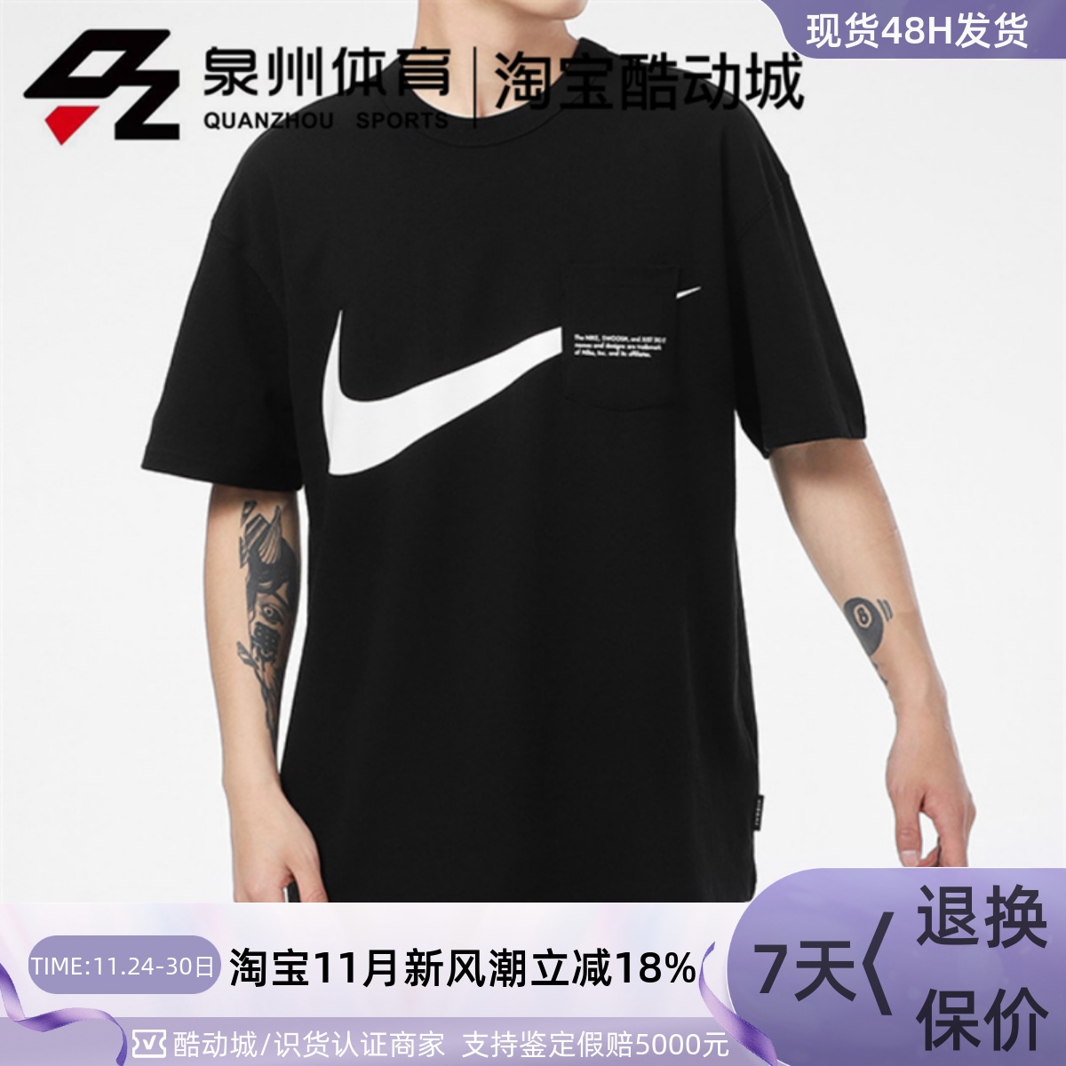 SWOOSH大LOGO男子圆领休闲短袖