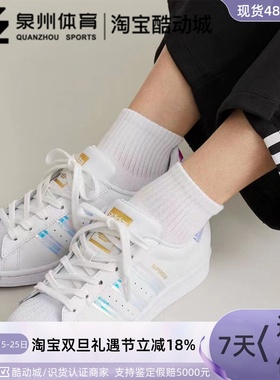 Adidas/阿迪达斯三叶草SUPERSTAR W女子贝壳头运动休闲板鞋FX7565