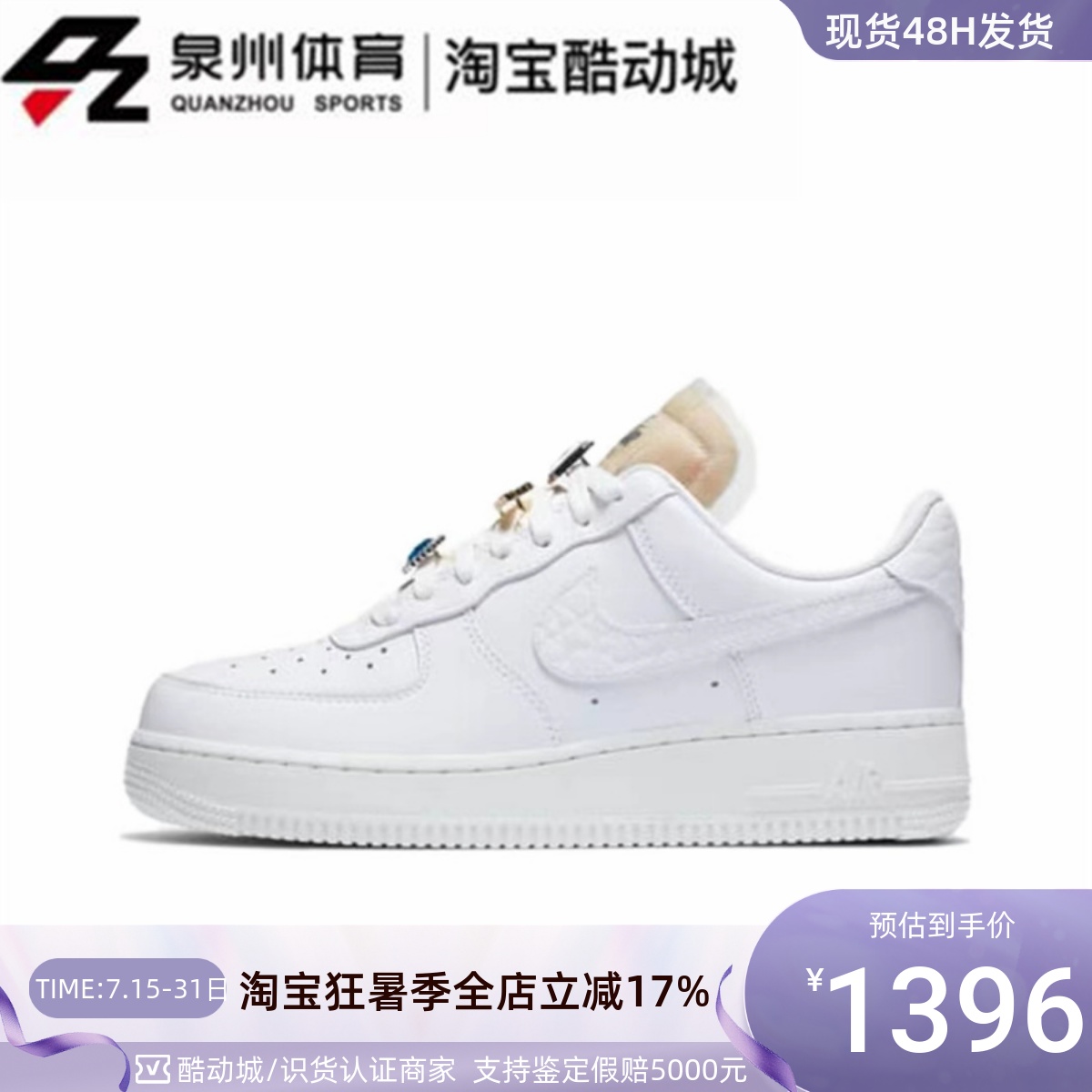 NikeAirAF1女子休闲宝石低帮板鞋