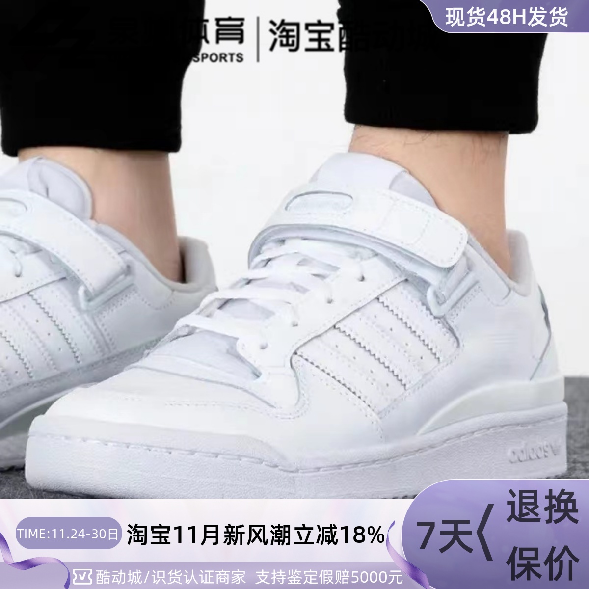 男女运动休闲舒适透气小白鞋