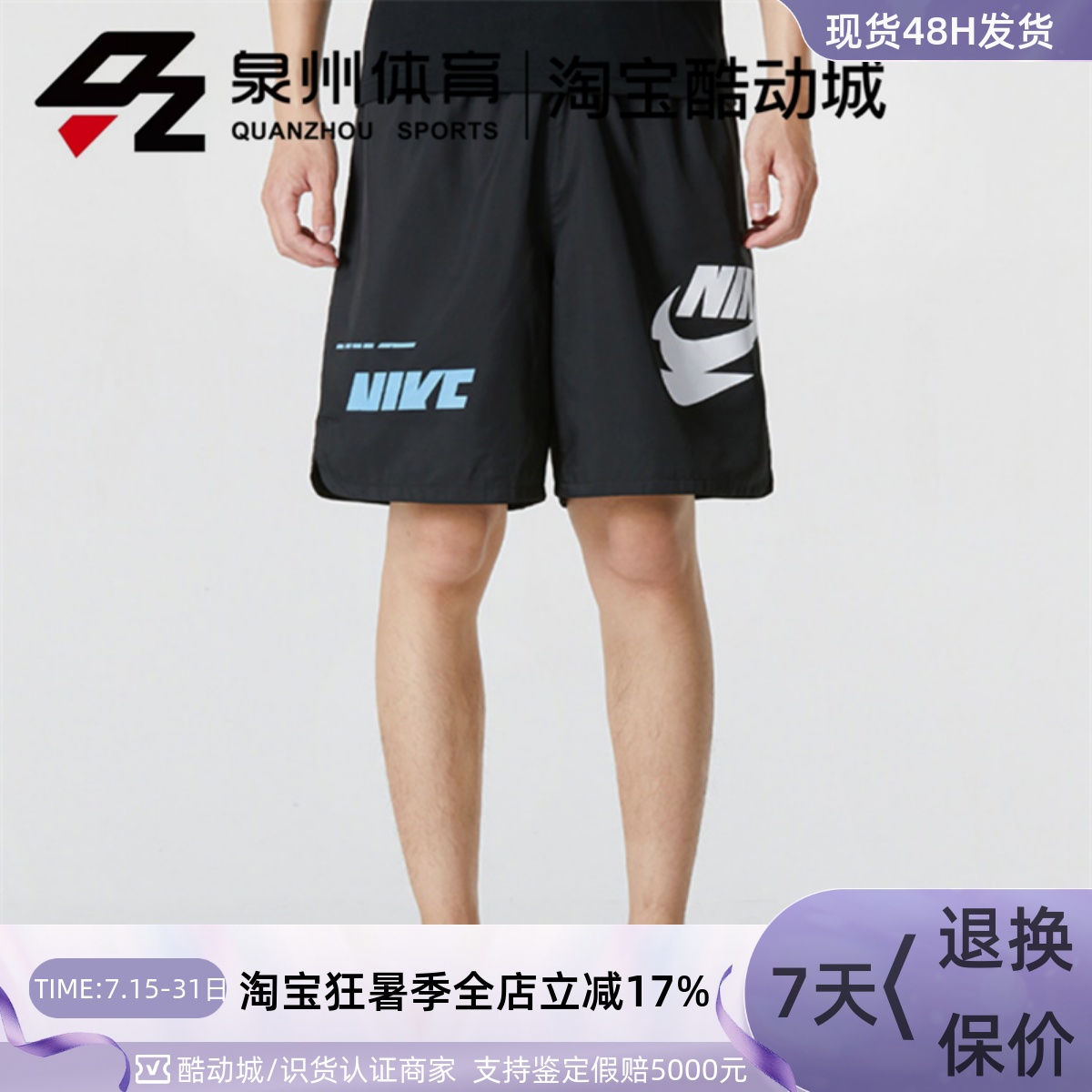 男子大LOGO梭织篮球运动五分短裤