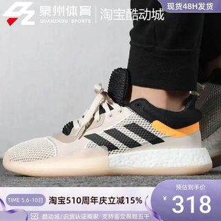 Adidas/阿迪达斯Marquee Boost Low男子实战篮球鞋 F97280 EE8572