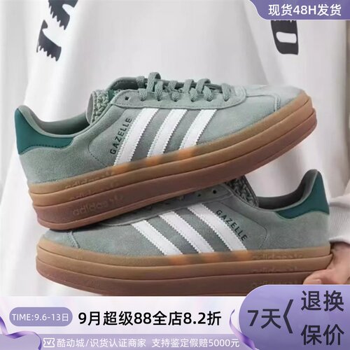 Adidas/阿迪达斯三叶草女子板鞋