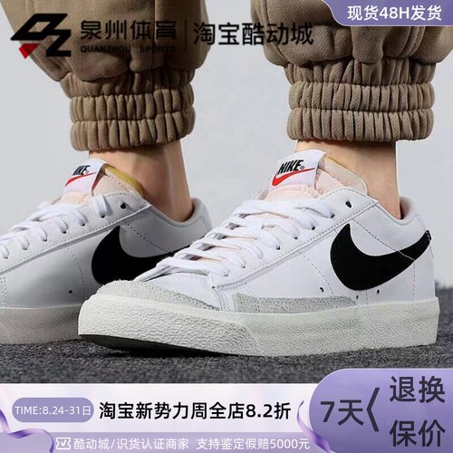 Nike男BLAZER开拓者低帮运动板鞋