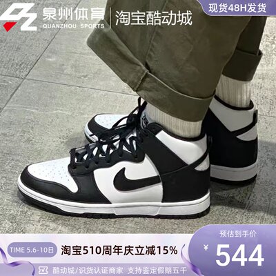 Nike男运动休闲轻便透气高帮板鞋