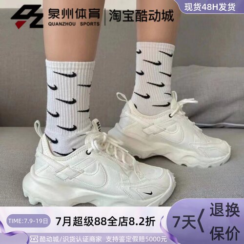 Nike女子TC7900休闲厚底老爹鞋