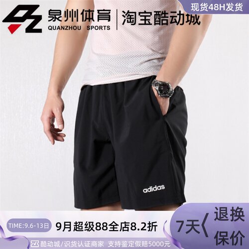 D2MCOOLSHOWV男子休闲运动裤