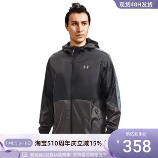 Under Armour/安德玛男子防风外套  1387995 1373821-001 1382896