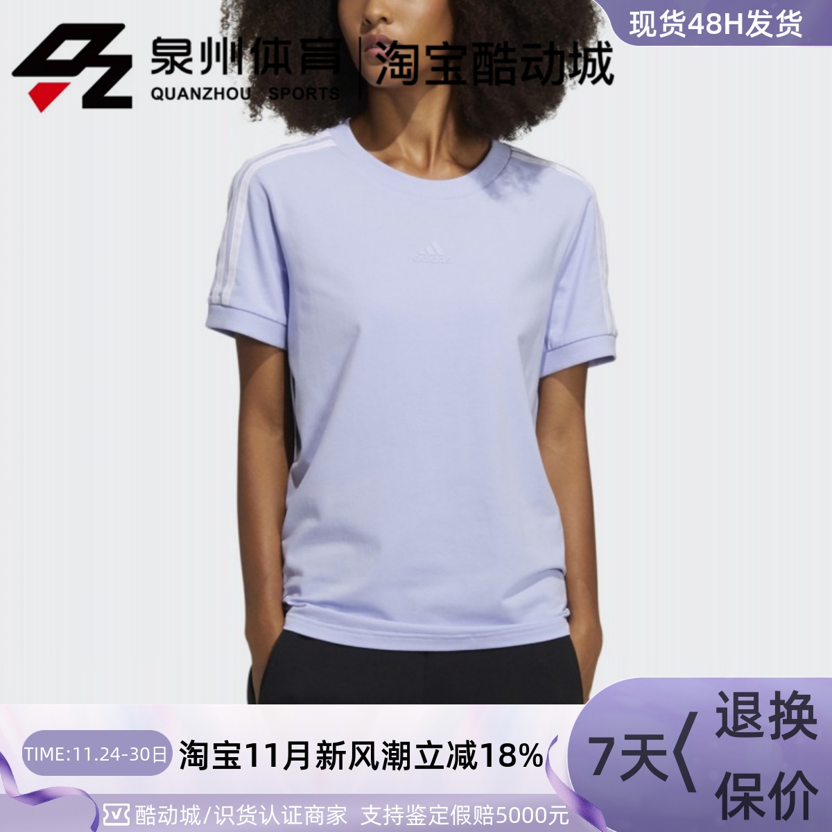 女子休闲运动训练型格圆领短袖