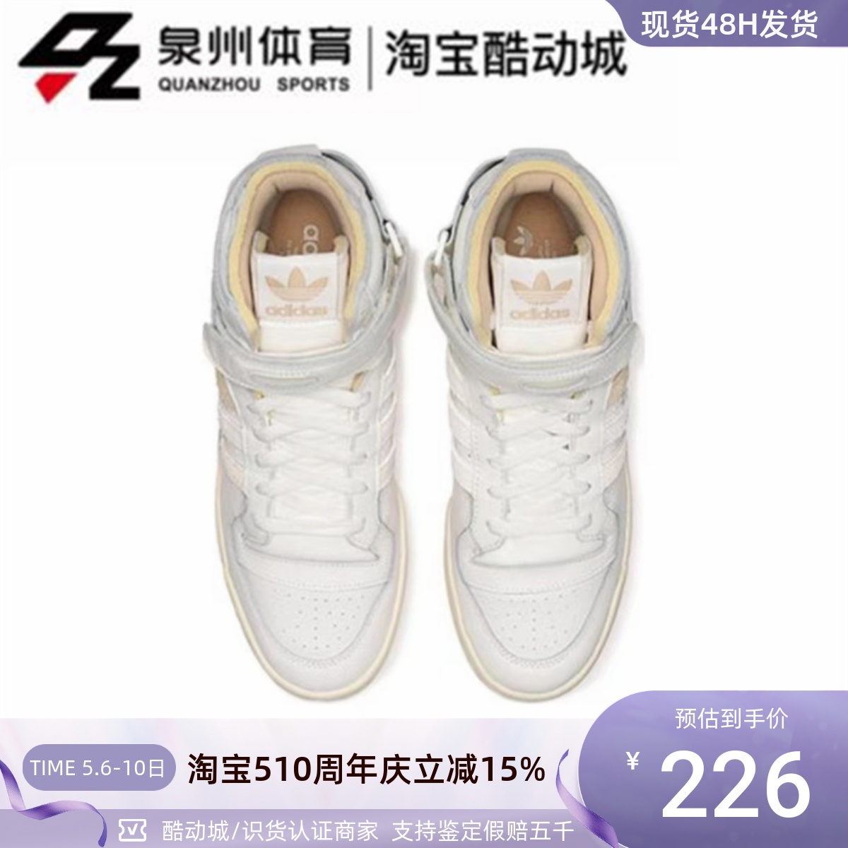 Adidas阿迪达斯三叶草Forum84 HI男女休闲耐磨防滑高帮板鞋GW1905 运动鞋new 板鞋 原图主图