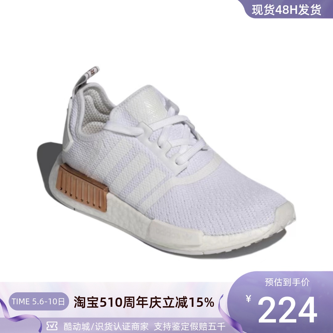 Adidas/阿迪达斯 NMD_R1三叶草女子舒适透气耐磨休闲鞋 FV1788-封面