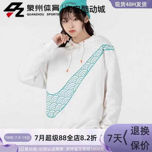 Nike女运动休闲宽松舒适连帽卫衣