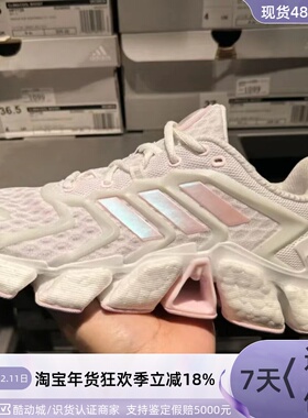 Adidas/阿迪达斯Climacool Boost男女防滑耐磨透气跑步鞋  HP7720