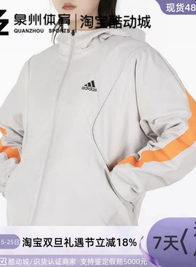 Adidas阿迪达斯女子连帽外套HF0046 HF2467 HF0038 HF0045 HF0046