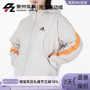 HF0045 HF0038 HF0046 HF2467 Adidas阿迪达斯女子连帽外套HF0046