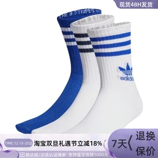 Adidas阿迪达斯三叶草男女运动袜IL5028IL5025IU2681IW9270IU2661