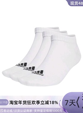 Adidas男女抗菌支撑短款运动袜HT3434IC1336HT3465IC1330AA2281