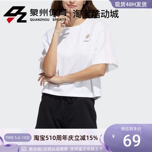 透气运动休闲圆领T恤短袖 Adidas 女款 HB1203 阿迪达斯NEO GP7135