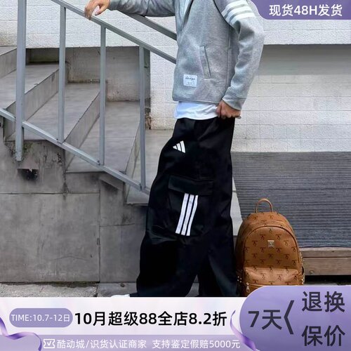 Adidas/阿迪达斯男直筒松紧裤