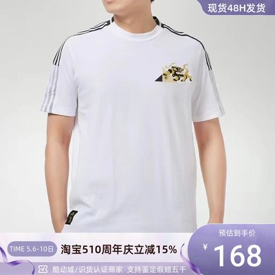 Adidas/阿迪达斯男休闲短袖T恤衫