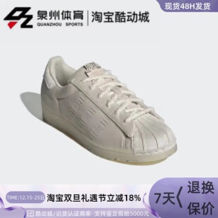 HQ8422 HQ8423 Adidas 阿迪达斯三叶草SUPERSTAR男女毛绒休闲板鞋
