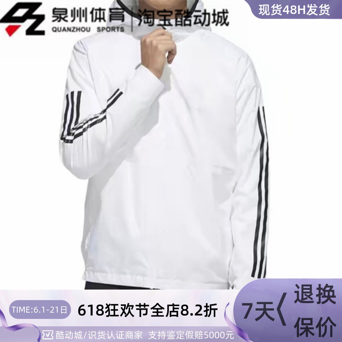 Adidas男子梭织运动休闲夹克外套