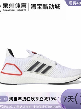 Adidas阿迪达斯ULTRABOOSTCC_1 DNA男子休闲低帮耐磨跑步鞋GZ0439