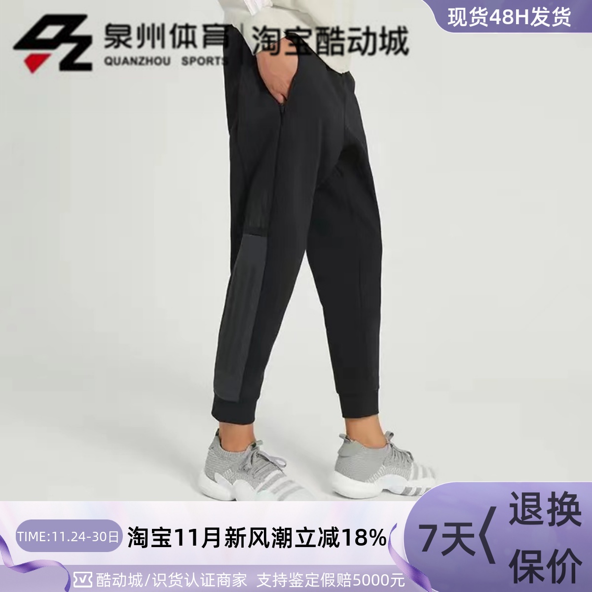 Adidas男子透气束脚收口运动长裤