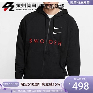 耐克 男子休闲运动双勾针织夹克防风外套 SWOOSH Nike DB4968 010