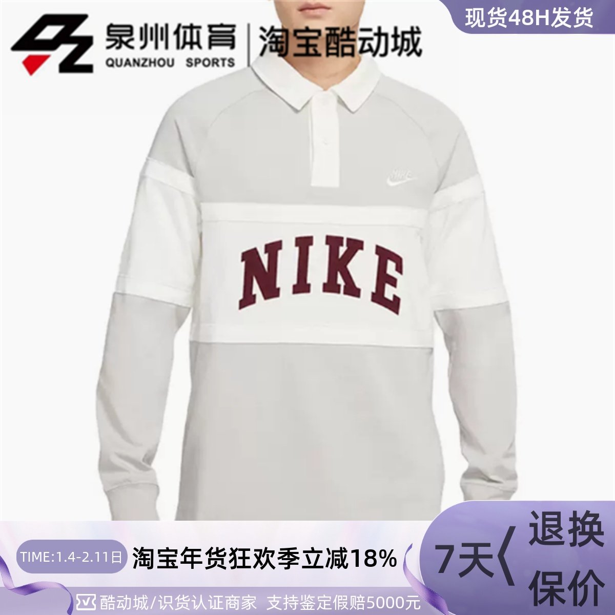 Nike/耐克 男子 运动休闲宽松针织翻领复古长袖POLO衫 FJ1175-012,运动服/休闲服装,运动POLO衫,淘宝优惠券,粉丝福利购,淘宝优惠卷