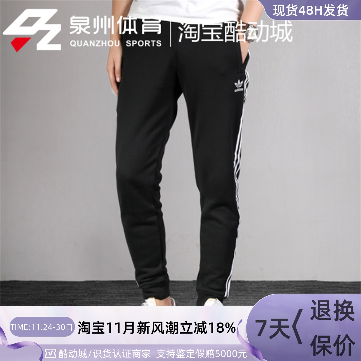 男款运动休闲卫裤针织束脚长裤