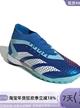 Adidas/阿迪达斯男子防滑足球鞋IG0768 GZ0008GZ0009GY9995GW8395